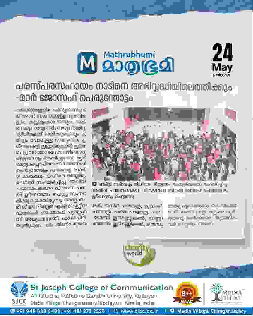 Mathrubhumi - 24 MAY 2026