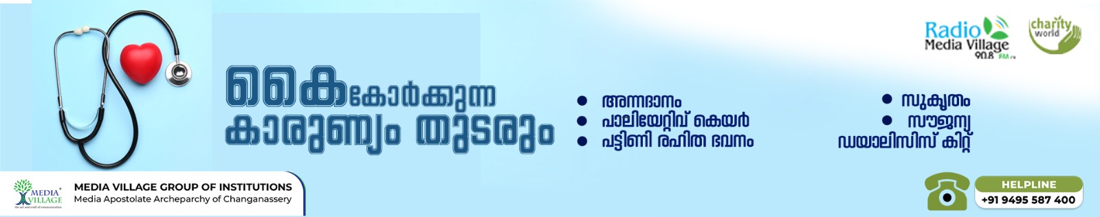 CWT Distributes Essential Medical Support to 50 Families