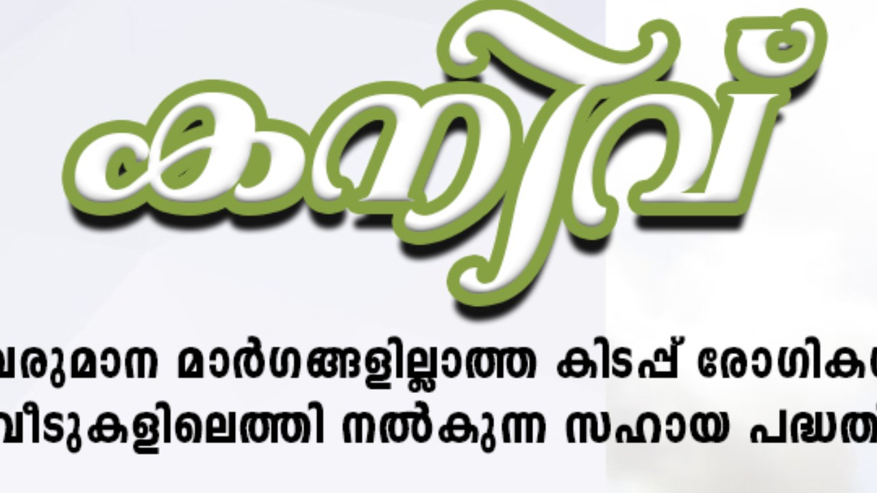 Daily Hospital Meal Program Reaches 2-Year Milestone