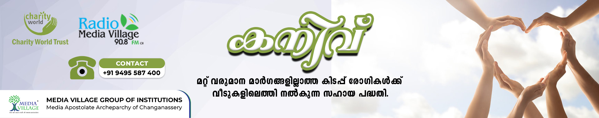 Service: Annadhaanam